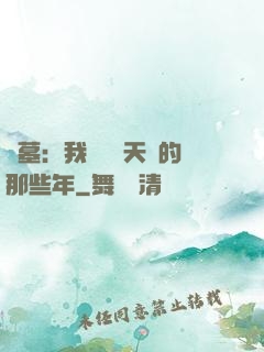 盜墓：我當凈寶天師的那些年
