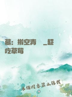 盜墓：搬空青銅門