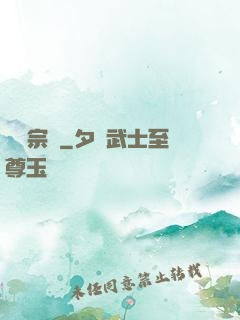盜夢宗師
