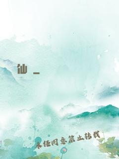 盜盡仙門
