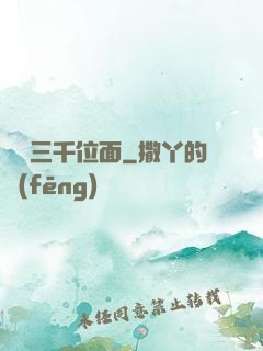 盜竊三千位面