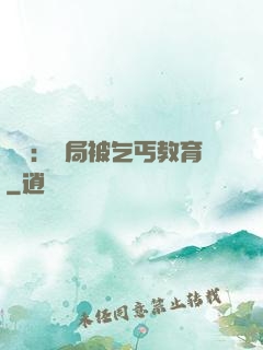 盜門：開局被乞丐教育