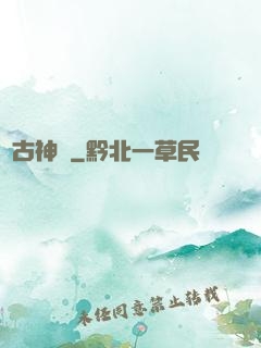 盤古神訣