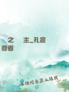 盤龍之時間領主