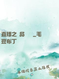 直播之極品陰陽師