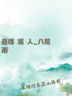 直播撿漏達人
