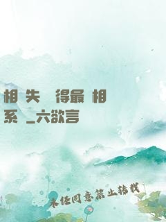 相親失敗獲得最強相親系統