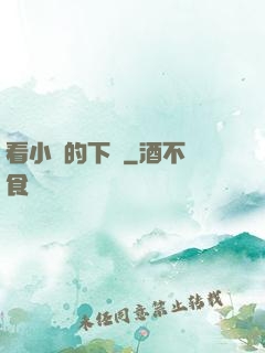 看小說的下場