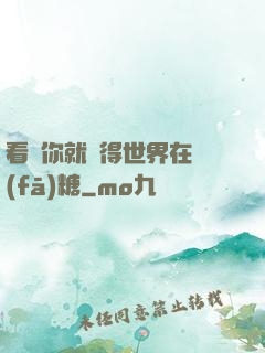 看見你就覺得世界在發(fā)糖