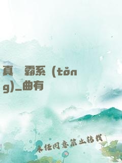真實學霸系統(tǒng)