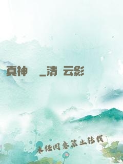 真神無敵