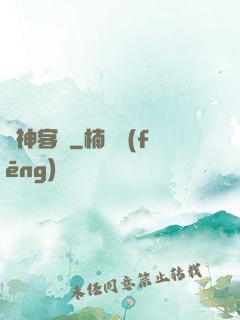 眾神客棧