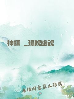 眾神棋盤