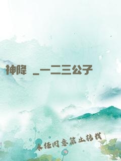 眾神降臨