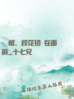 睜開眼，校花初戀在面前