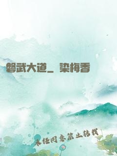 磐武大道