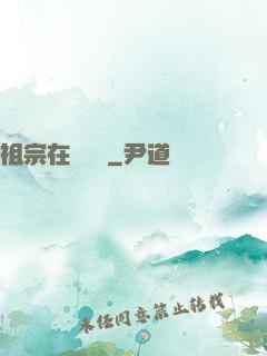 祖宗在線帶飛