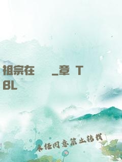 祖宗在線帶飛