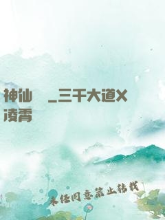 神仙漁場