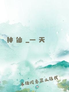 神劍仙緣