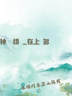 神劍夢情錄