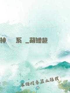 神劍無敵系統