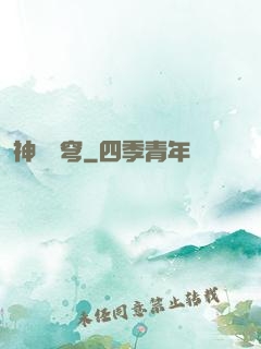 神動蒼穹
