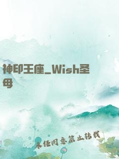 神印王座