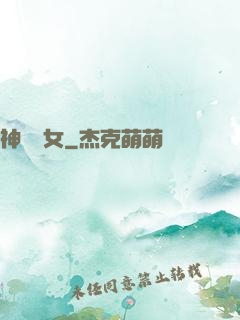 神國顏女