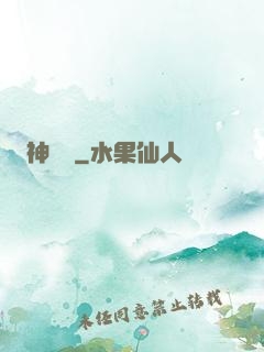 神夢訣