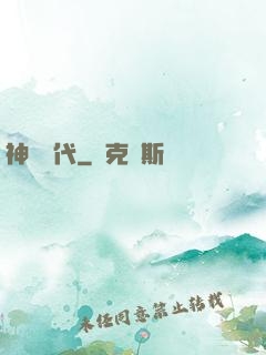 神寵時代