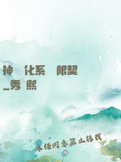 神寵進化系統無限契約