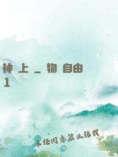 神廚上線