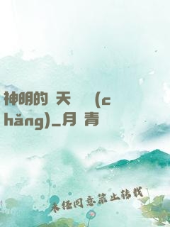 神明的諸天試煉場(chǎng)