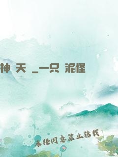 神權天賦