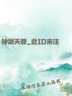 神武天尊