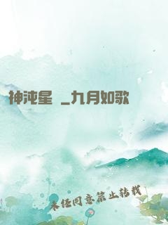 神沌星靈