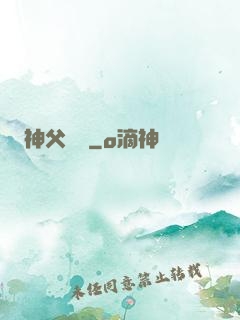 神父馬維