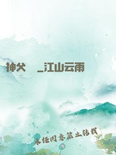 神父馬維