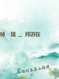 神獸養殖場