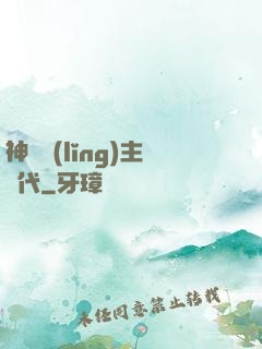 神祇領(lǐng)主時代