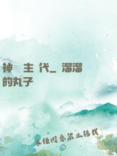 神祇領主時代