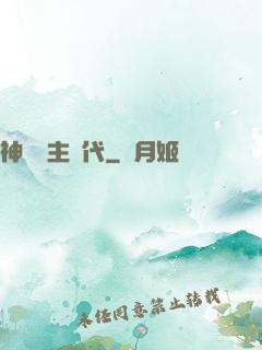 神祇領主時代