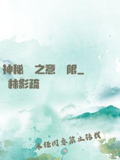 神秘復蘇之意識無限