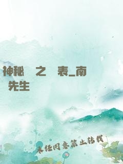 神秘復蘇之詭懷表