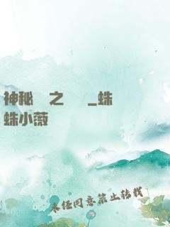 神秘復蘇之詭畫師
