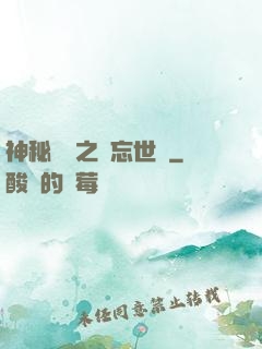 神秘復蘇之遺忘世間