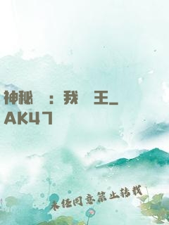 神秘復蘇：我為閻王