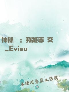 神秘復蘇：我能等價交換