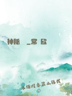 神秘盡頭